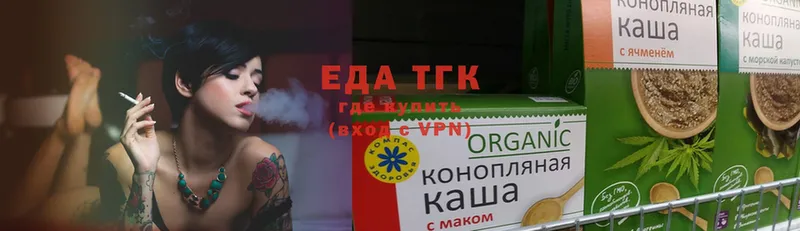 Еда ТГК конопля  Спасск-Рязанский 