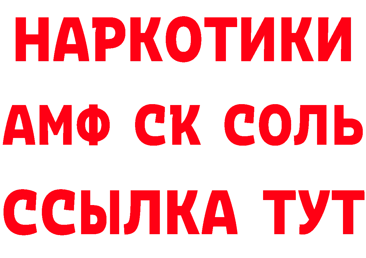 Альфа ПВП СК ТОР даркнет блэк спрут Спасск-Рязанский